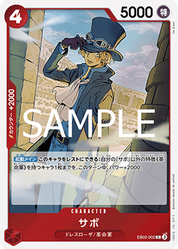 Sabo (EB02-002)