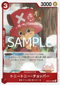 Tony Tony.Chopper (EB02-003) (V.1)