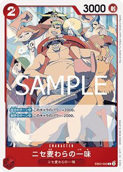 Fake Straw Hat Crew (EB02-005)