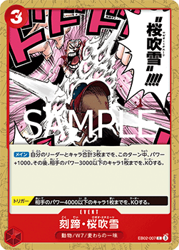 Cloven Rose Blizzard (EB02-007)