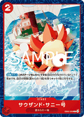 Thousand Sunny (EB02-009)