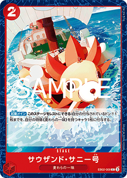 Thousand Sunny (EB02-009)