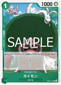 Gaimon (EB02-012)