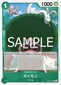 Gaimon (EB02-012)