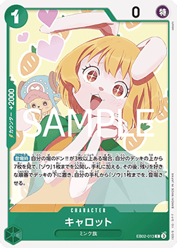 Carrot (EB02-013)