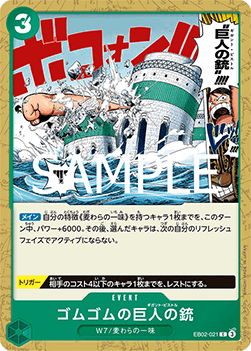 Gum-Gum Giant Pistol (EB02-021)