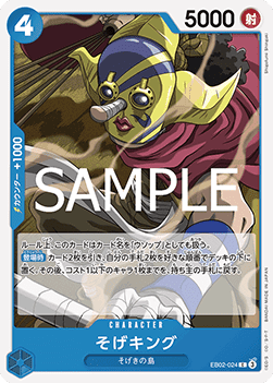 Sogeking (EB02-024)
