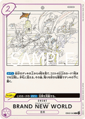 BRAND NEW WORLD (EB02-040)