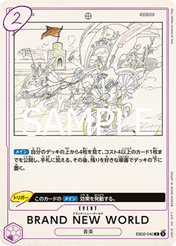 BRAND NEW WORLD (EB02-040)
