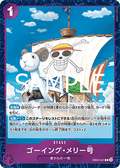 Merry Go (EB02-041)