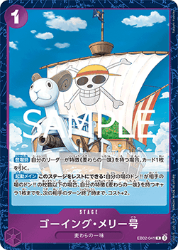 Merry Go (EB02-041)