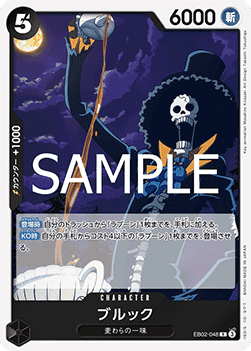 Brook (EB02-048) (V.1)