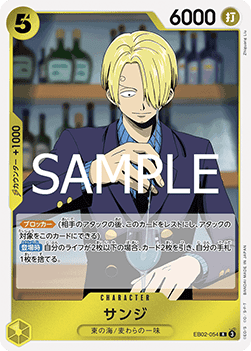 Sanji (EB02-054) (V.1)