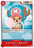 Tony Tony.Chopper (ST01-006)