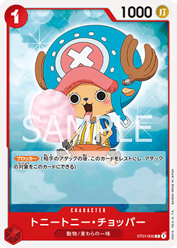 Tony Tony.Chopper (ST01-006)