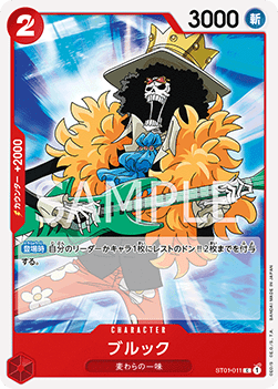 Brook (ST01-011)