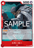 Smoker (OP11-005)
