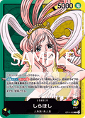 Shirahoshi (OP11-022) (V.1)