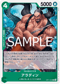 Aladine (OP11-024)