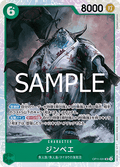 Jinbe (OP11-031) (V.1)