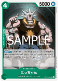Hatchan (OP11-034)