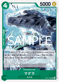 Fisher Tiger (OP11-036)
