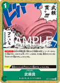 Vagabond Drill (OP11-039)