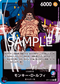 Monkey.D.Luffy (OP11-040) (V.1)