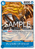 Vinsmoke Judge (OP11-044)