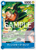 Vinsmoke Yonji (OP11-046)