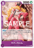 Little Sadi (OP11-063)