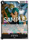 Aramaki (OP11-082)