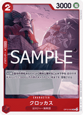 Crocus (OP12-003)