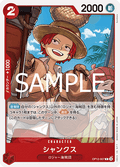 Shanks (OP12-007)
