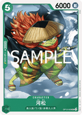 Kawamatsu (OP12-023)