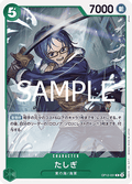 Tashigi (OP12-031) (V.1)