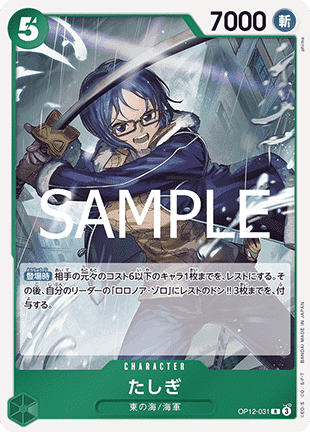 Tashigi (OP12-031) (V.1)