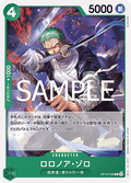 Roronoa Zoro (OP12-036)