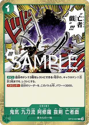 Demon Aura Nine Sword Style Asura Blades Drawn Dead Man's Game (OP12-037) (V.1)
