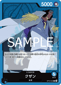 Kuzan (OP12-040) (V.1)