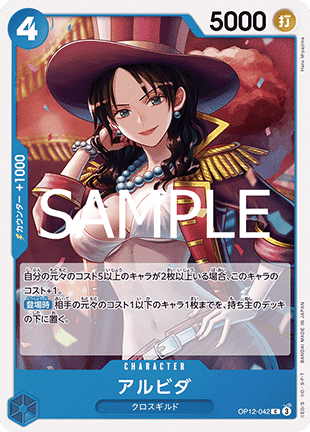 Alvida (OP12-042)