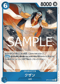 Kuzan (OP12-043) (V.1)
