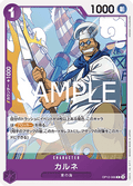 Carne (OP12-066)