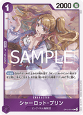Charlotte Pudding (OP12-071)