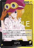 Koala (OP12-081) (V.1)