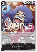 Emporio.Ivankov (OP12-084)