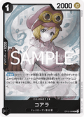 Koala (OP12-086) (V.1)