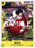 Sentomaru (OP12-104)