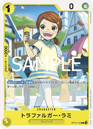 Trafalgar Lammy (OP12-105)