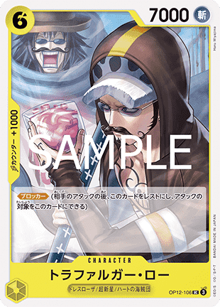 Trafalgar Law (OP12-106)
